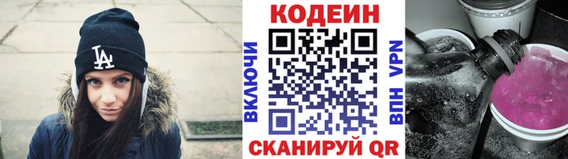 Кодеин напиток Lean (лин)  это какой сайт  Хвалынск 