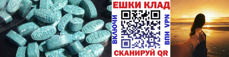 Экстази круглые Хвалынск