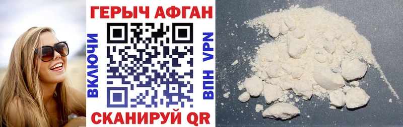 ГЕРОИН гречка  Хвалынск 