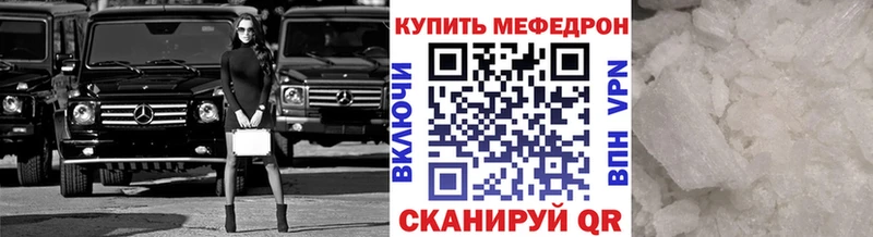 Меф кристаллы Хвалынск