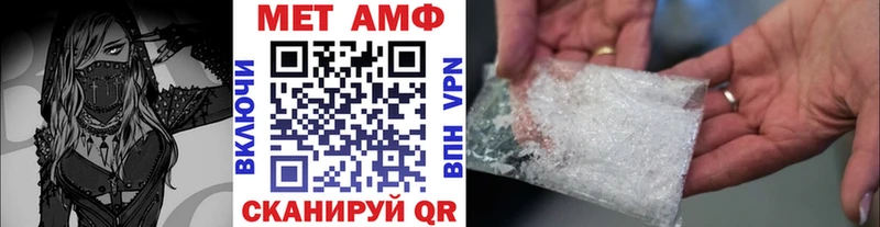 МЕТАМФЕТАМИН винт Хвалынск